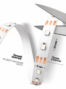 Ультрафиолетовая лента 5 метров USB Огонёк OG-LDL53